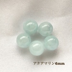 アクアマリン★6mm 