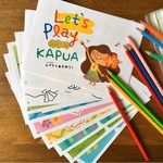 再販予定あり【おうち時間を楽しむ】KAPUAと遊ぼうセット