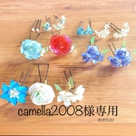camella2008様専用　スパイシーカラー、水色バラ、クールカラーのヘッドドレス　Uピン13本セット