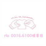 rio 0016.6100様専用