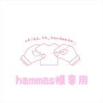 hammas様専用
