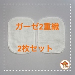 マスクインナー2枚セット（両面無地）