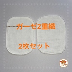[再販]マスクインナー2枚セット