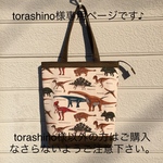 肩掛けトートバック/🦕恐竜🦖♪ファスナー付き(恐竜柄×モスグリーン)