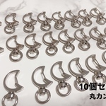 回転式　　月ナスカン　月型　ナスカン　10個