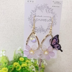 手染めのピンクの花に蝶とスワロフスキーを添えて…