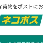 送料ネコポス315円