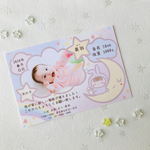 内祝い・出産報告に ☺︎ 写真入り 命名 カード ♩ うさぎ　ハガキサイズ