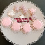 sayau3upei 様専用クッキー