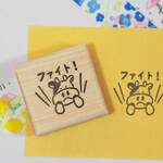ラバースタンプ☆牛ファイト！　I-33-50