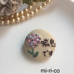 額紫陽花の刺繍　ぜんそくバッチ☆