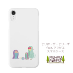 とりお・ざ・とりーず feat.アマビエ スマホケース【iPhone・Android対応】