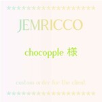 chocopple様カスタムオーダー：天然石マクラメブレスレット1点[cus-200406-01]