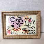 【送料無料・額縁、ラッピング付❤︎】誕生日・贈り物・退職祝いなどに〜あなたをイメージして筆文字ポエム♡
