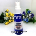 mmmmna様専用🎶オーダーメイド✨ルームスプレー🌙50ml＆1点✨虫除けルームスプレー３本セット🎶