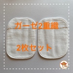  マスクインナー2枚セット
