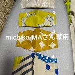 michiko-MAさん専用