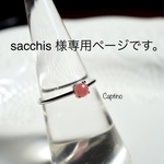 sacchis 様専用ページです。