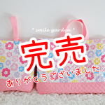【再販2】入園グッズ２点セット(ポップフラワー新タイプ)