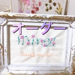オーダー
