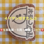 再々販【持ち手付き】消しゴムはんこ(ちら見スマイル／みました)