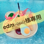 edm-0661