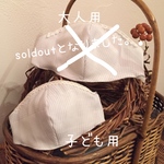 立体マスク簡単キット