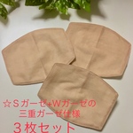 インナーマスク☆サンドベージュ☆サイズ選択☆３枚セット