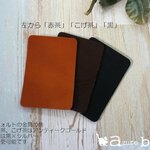 選べるカラー・ヌメ革のハンドルカバー 黒・赤茶・こげ茶（持ち手カバー）