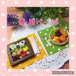 kohaku2900様専用☆お子様ランチプレート・3色おにぎり弁当〜竜田揚げ〜