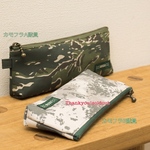 ペンケース(カモフラ部隊)