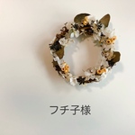 フチ子様　オーダー品