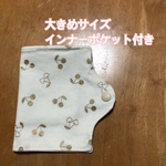 大きめサイズ　インナーポケット付き　仮置き　マスク　ケース　白　さくらんぼ柄