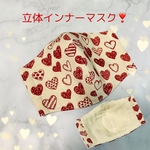 立体インナーマスク★耳ゴム付属★女性用★送料無料★ハート柄