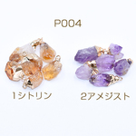 送料無料 2個 高品質天然石チャーム 不規則 カン付き ゴールド【2ヶ】 P004-2