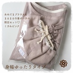いちご🍓様専用ページ　限定♡リネンのあめだまブラウス&まるまる巾着ポーチ(大)＊くすみピンク　※身幅ゆったりタイプ