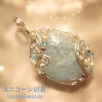 ミルキーアクアマリン