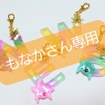 もなかさん専用