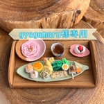 gyagamaru様専用ページ