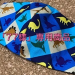 77様　恐竜B🦕🦖