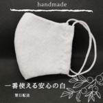 白いマスク
