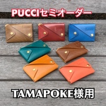 【TAMAPOKE様専用】PUCCI/SPSP(P) PLUS（プエブロボルドー×レッドステッチ）
