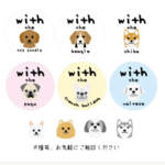 【s0125h1124様専用です】【直径10センチ】犬　ステッカー　マグネット　車、ポスト、玄関などに