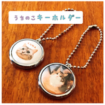 うちのこ＊ボールチェーンキーホルダー
