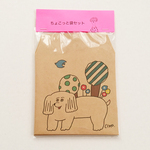 ちょこっと袋セット