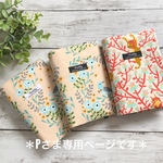 ＊pさま専用＊お薬手帳も入る！診察券&保険証ケース3点セット