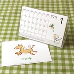 2014年カレンダー