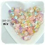 ミルキーストーン いろいろ mix ７g★＼送料無料／デコパーツ ネイル ハンドメイド