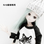 Ｎ10番様専用