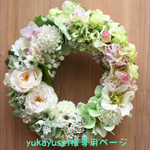 🍓 yukayusei様専用ページ  🍓